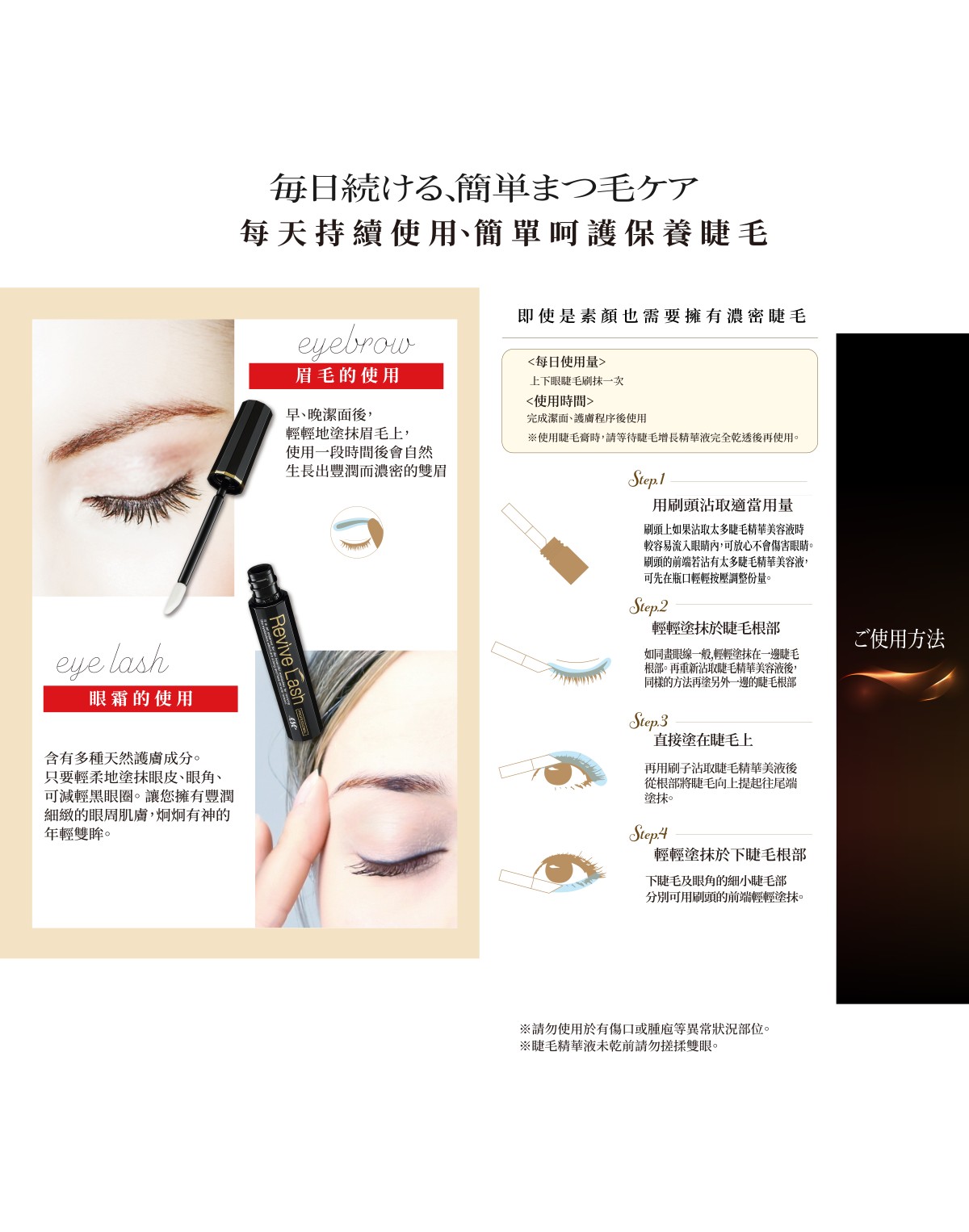 Revive Lash 6本セット リバイブラッシュ Revive Lush 6g シーエスシー CSC まつ毛美容